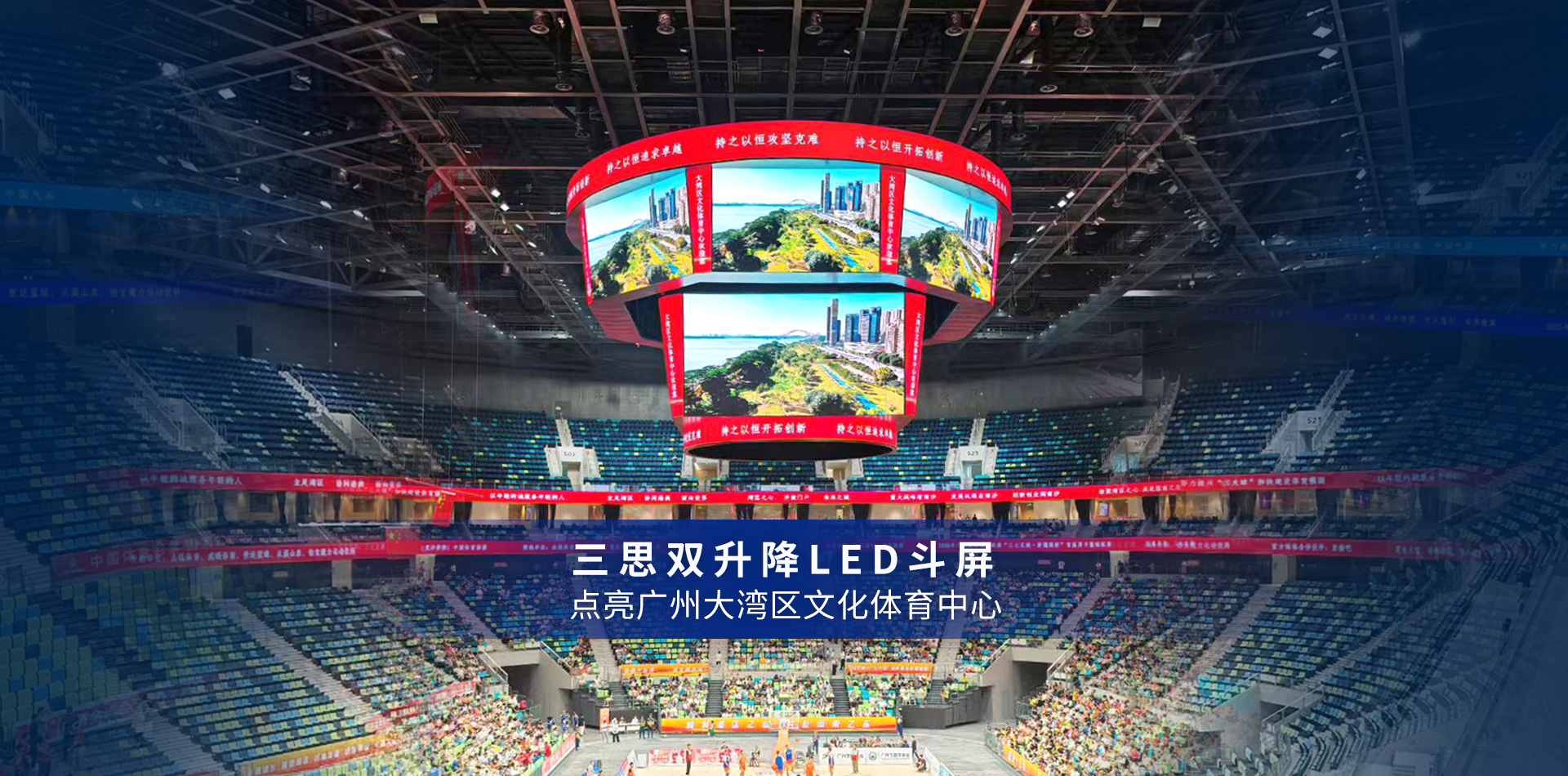 LED顯示屏,LED顯示屏廠家,LED照明廠家,照明解決方案,顯示屏解決方案